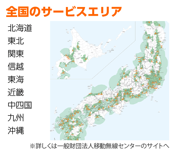 全国のサービスエリア